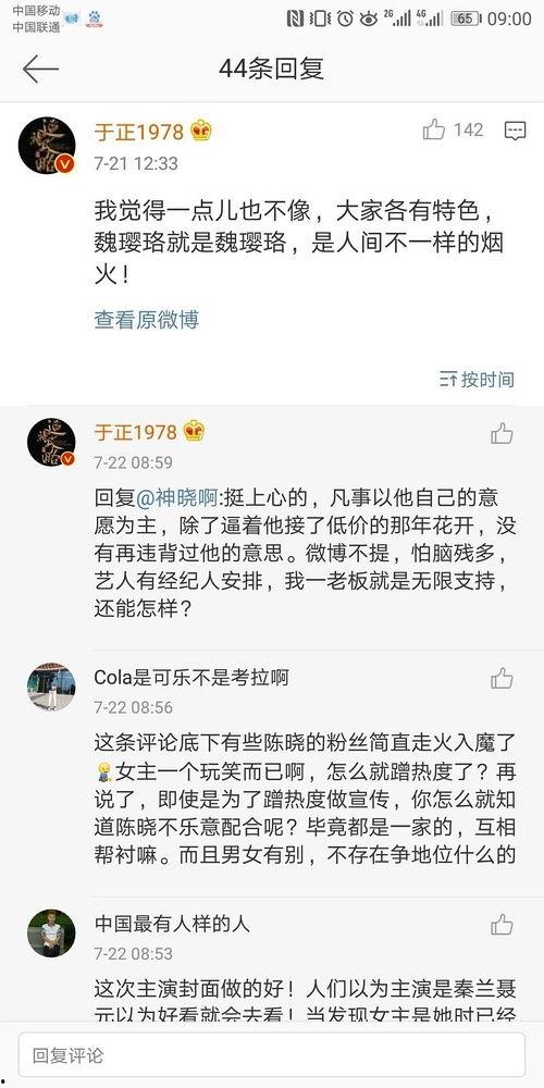 吃瓜娱乐圈文档